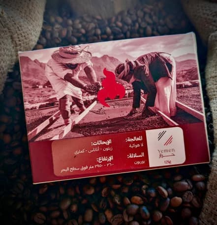 Marid Roastery Yemen Hraz Coffee Beans 125g