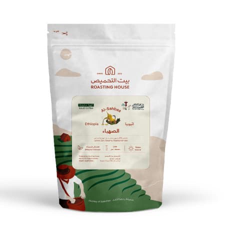 Specialty Saudi Coffee Crop - Al Sahbaa 227g