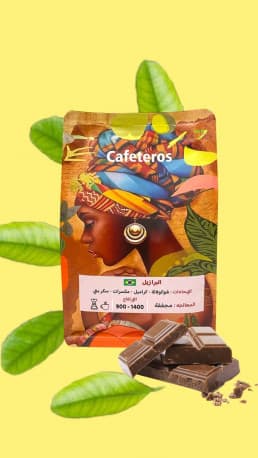 Cafeteros Brazil Coffee Beans 250g