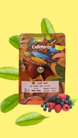 Cafeteros Ethiopia Guji Coffee Beans 250g