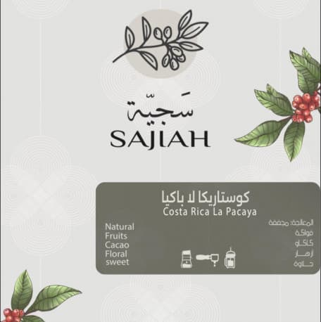 Sajiah Roastery - Costa Rica La Pacaya 250g