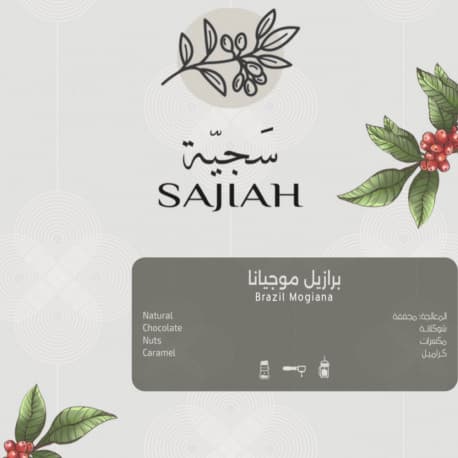 Sajiah Roastery - Brazil Mogiana