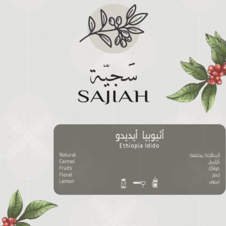 Sajiah Roastery - Ethiopia Idido 250g