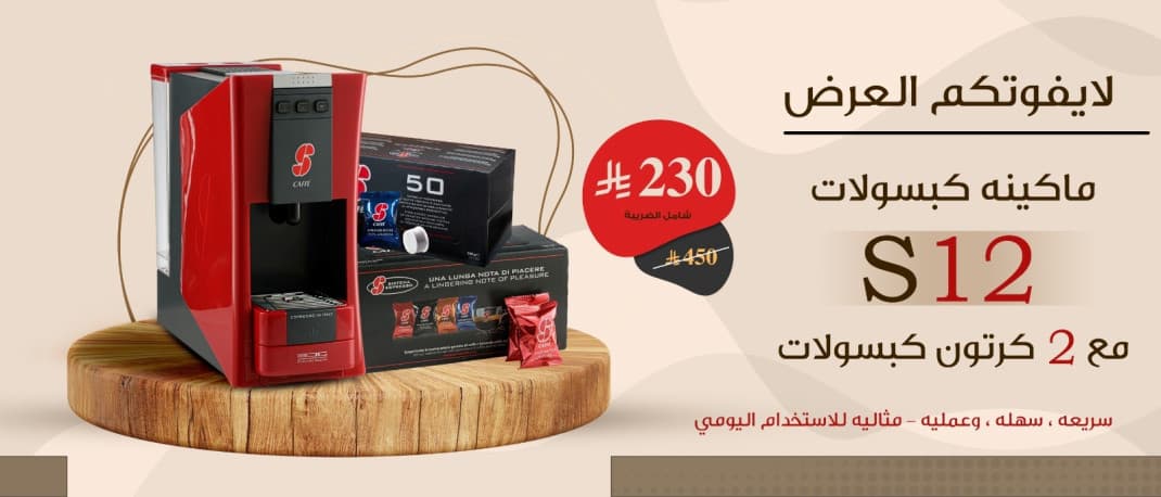 ESSSE CAFE  S12 Espresso Capsule Machine with Capsules