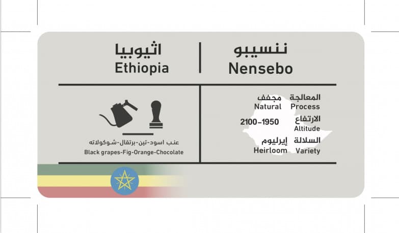 C&B Roastery nensebo Ethiopia Coffee Beans 1 Kg