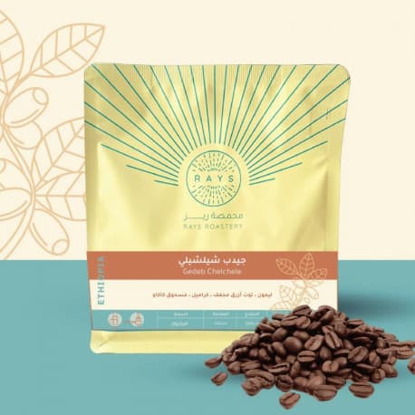 Rays Roastery Ethiopia Gedeb Chelchele Coffee Beans 250g