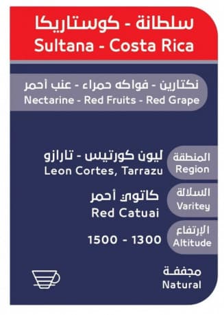 Osar Roastery Sultana Costarica Coffee Beans 250g