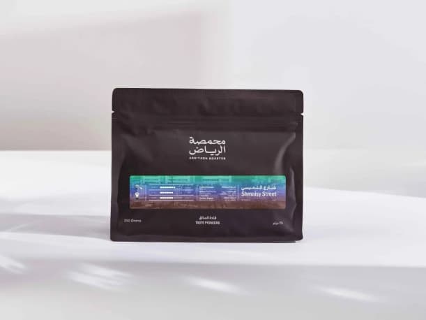 Coffee bean arriyadh roaster alshumaisi street 250g